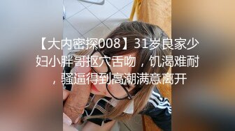 18岁小嫩妹初夜视频，实在是太嫩了 能干一炮真是爽爆了