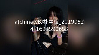 afchinatvBJ朴慧仪_20190524_1694590653