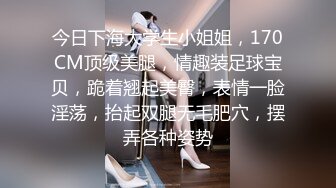 今日下海大学生小姐姐，170CM顶级美腿，情趣装足球宝贝，跪着翘起美臀，表情一脸淫荡，抬起双腿无毛肥穴，摆弄各种姿势