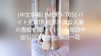 (中文字幕) [MEYD-705] バイト先NTR 欲求不満な人妻の愚痴を聞いていたら毎日中出しSEXできた 瀬田一花