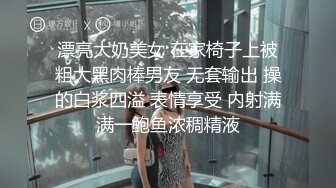 漂亮大奶美女 在家椅子上被粗大黑肉棒男友 无套输出 操的白浆四溢 表情享受 内射满满一鲍鱼浓稠精液