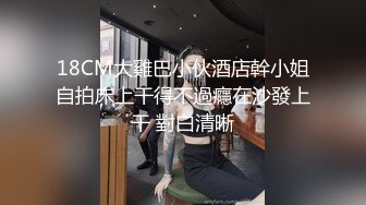 18CM大雞巴小伙酒店幹小姐自拍床上干得不過癮在沙發上干 對白清晰