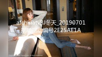 afchinatvBJ冬天_20190701摆动摆动编号2E25AE1A