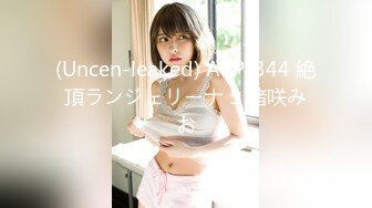 (Uncen-leaked) ABP-344 絶頂ランジェリーナ 5 緒咲みお