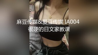 麻豆传媒&爱豆传媒 IA004 很硬的日文家教课