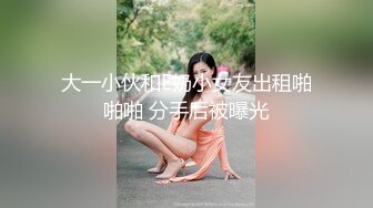 2024年【御姐福利】芬姐丝袜熟女团队新发掘的少妇【蓝姐姐】骚穴自慰，黑丝眼镜反差婊！ (1)