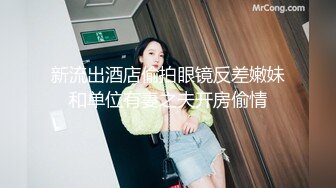 新流出酒店偷拍眼镜反差嫩妹和单位有妻之夫开房偷情