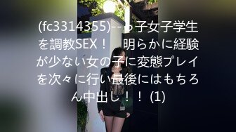 (fc3314355)--っ子女子学生を調教SEX！　明らかに経験が少ない女の子に変態プレイを次々に行い最後にはもちろん中出し！！ (1)