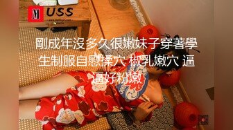 剛成年沒多久很嫩妹子穿著學生制服自慰揉穴 椒乳嫩穴 逼逼好粉嫩