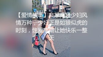 【爱情故事】良家离异少妇风情万种，少妇正是如狼似虎的时刻，性爱高潮让她快乐一整天