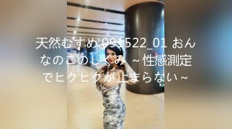 天然むすめ 091522_01 おんなのこのしくみ ～性感測定でヒクヒクが止まらない～