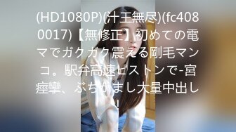 (HD1080P)(汁王無尽)(fc4080017)【無修正】初めての電マでガクガク震える剛毛マンコ。駅弁高速ピストンで-宮痙攣、ぶちかまし大量中出し！