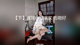 【下】骚贱小受求欢 舌吻好激情～